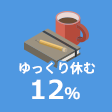 12%